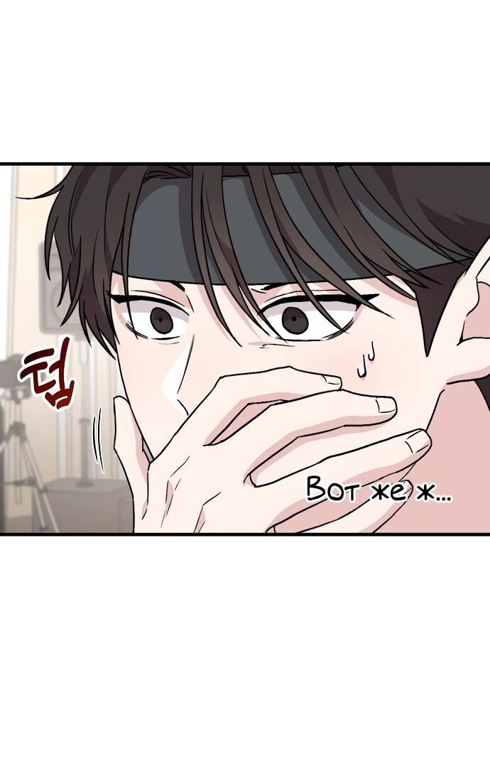 Манга Менеджер Ким ненавидит айдолов - Глава 3 Страница 28