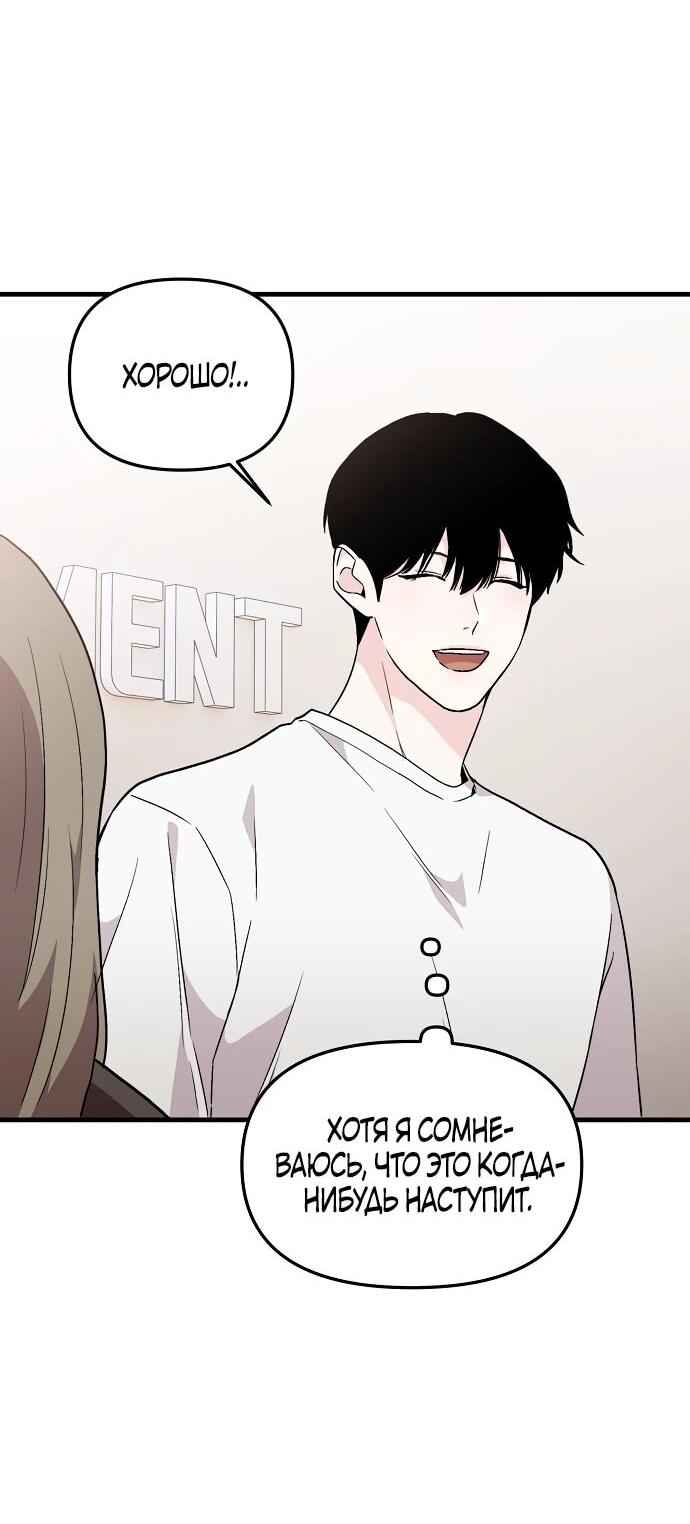 Манга Менеджер Ким ненавидит айдолов - Глава 3 Страница 8