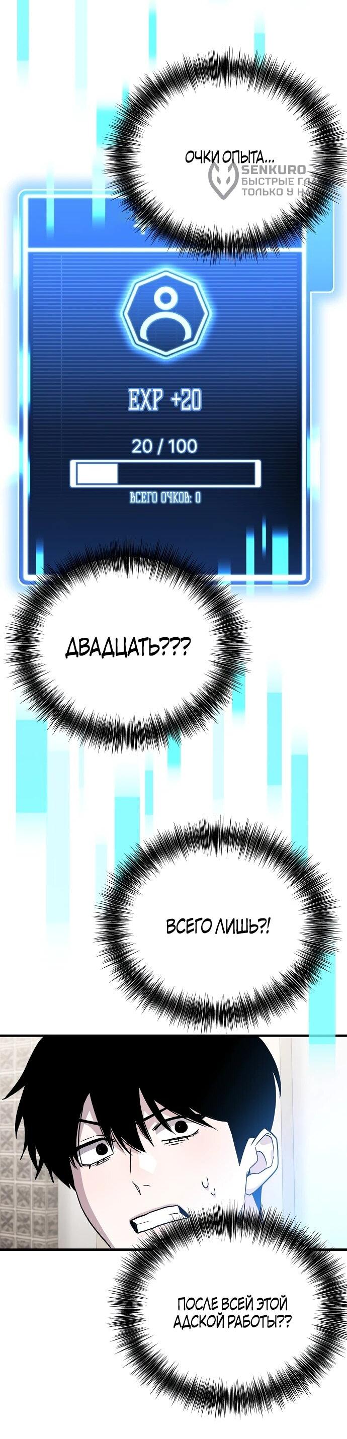 Манга Менеджер Ким ненавидит айдолов - Глава 2 Страница 83