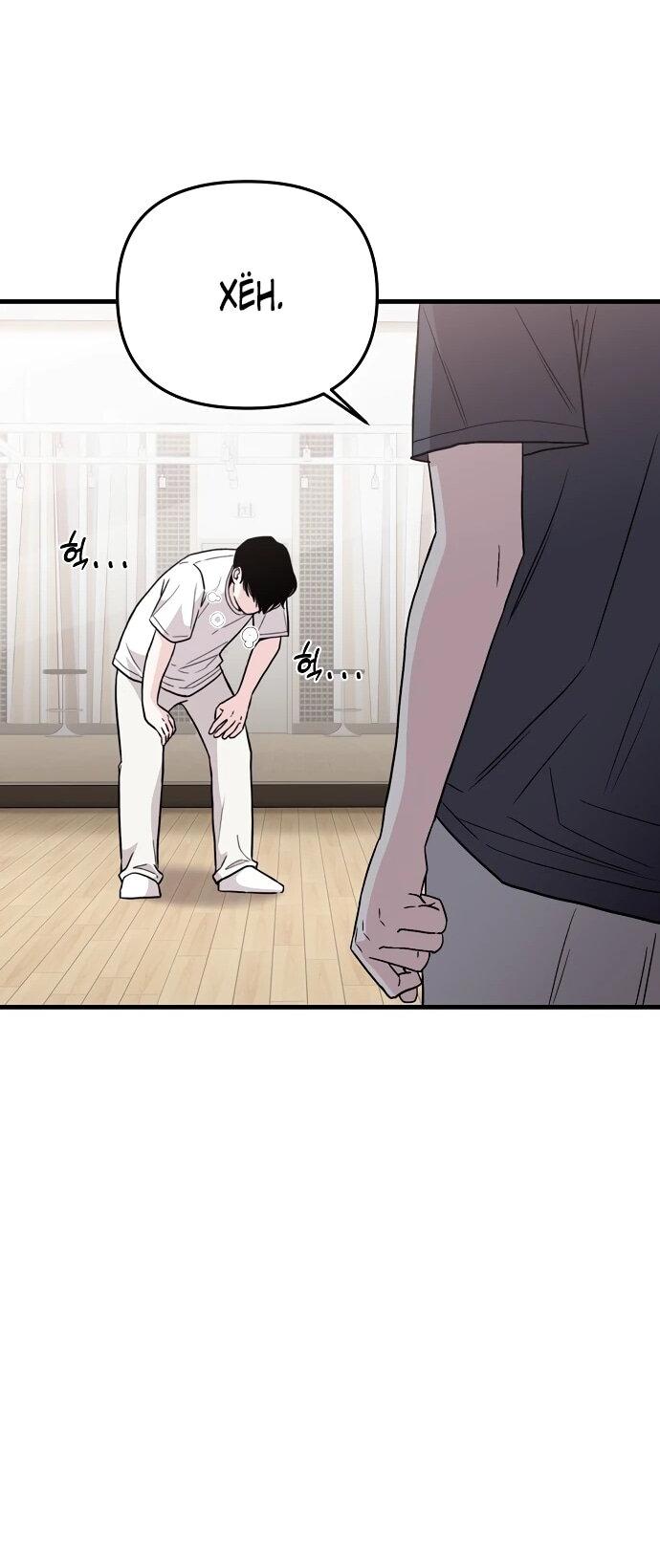 Манга Менеджер Ким ненавидит айдолов - Глава 2 Страница 60