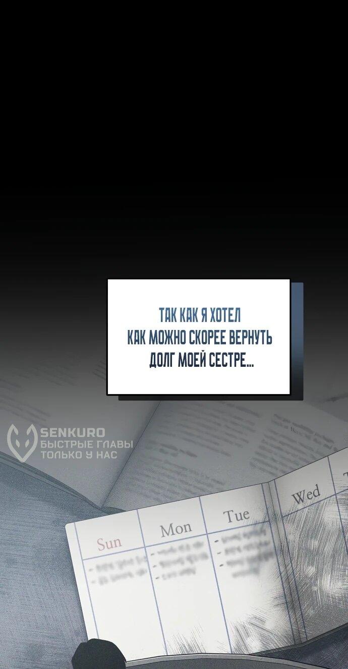 Манга Менеджер Ким ненавидит айдолов - Глава 2 Страница 9