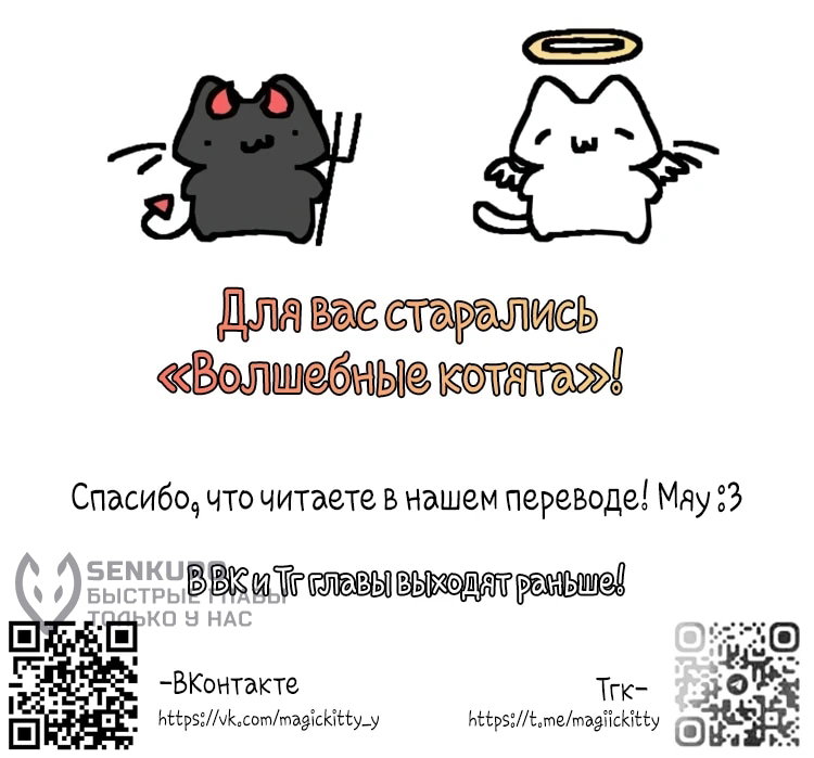 Манга Менеджер Ким ненавидит айдолов - Глава 2 Страница 109