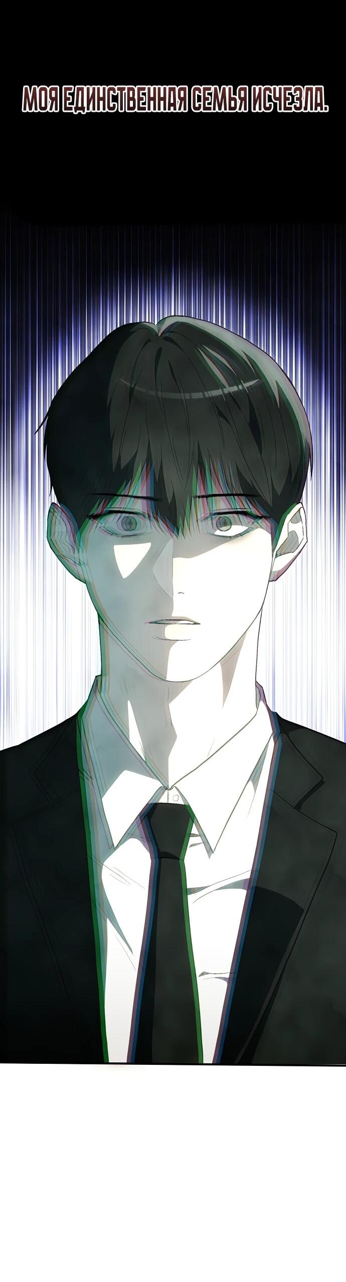 Манга Менеджер Ким ненавидит айдолов - Глава 2 Страница 15