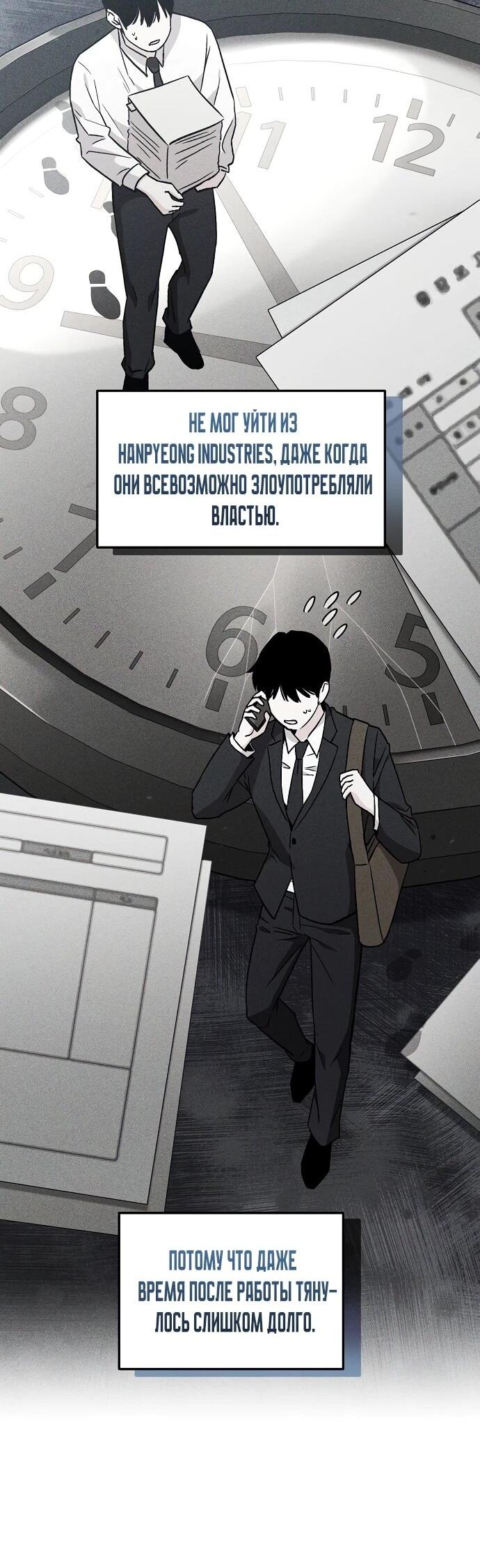 Манга Менеджер Ким ненавидит айдолов - Глава 2 Страница 10