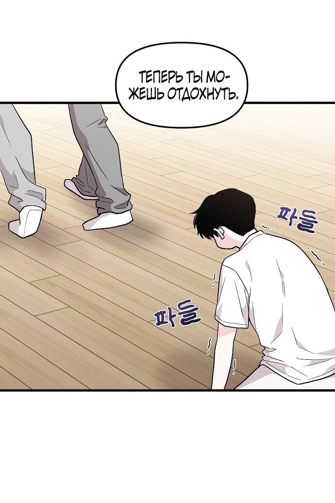 Манга Менеджер Ким ненавидит айдолов - Глава 2 Страница 79