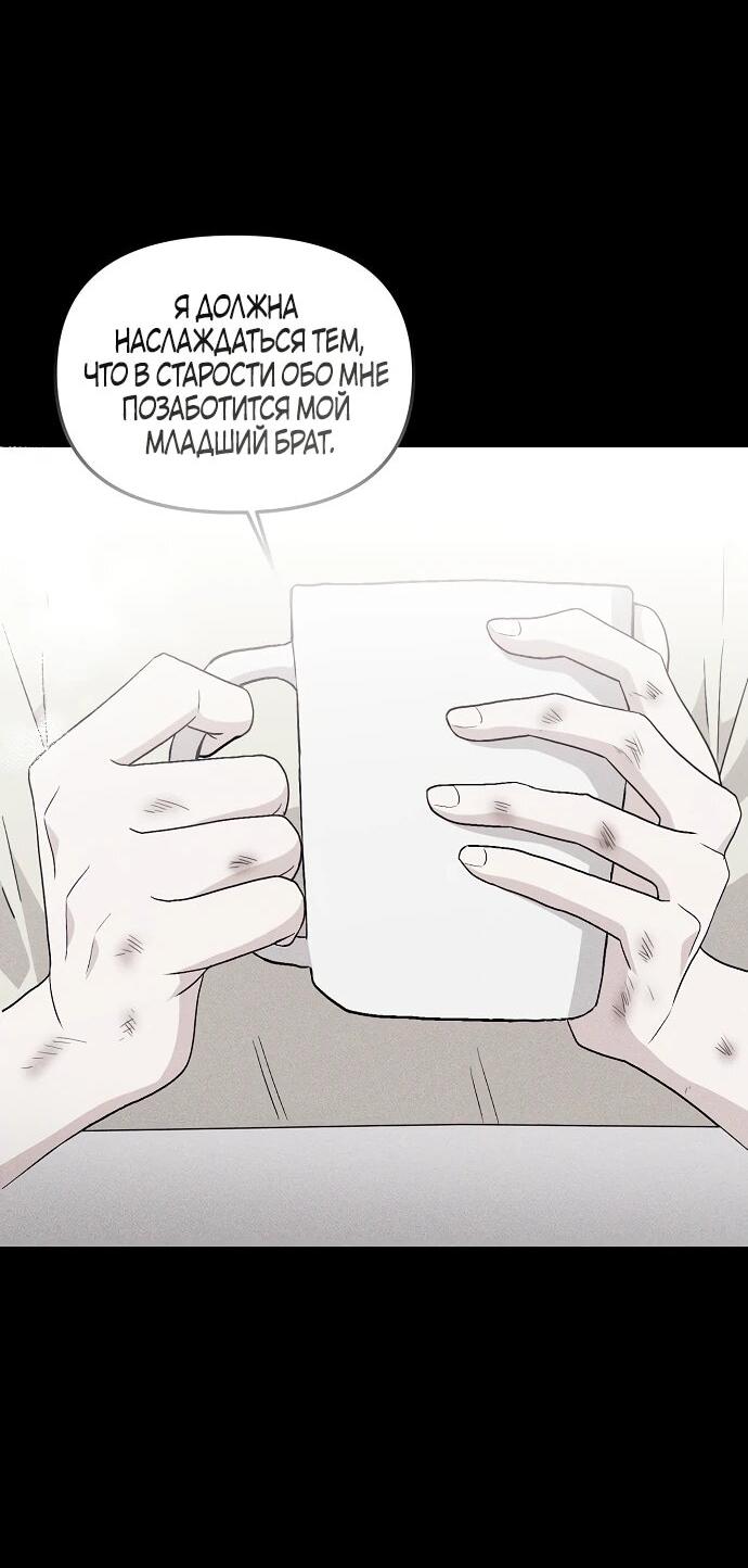 Манга Менеджер Ким ненавидит айдолов - Глава 2 Страница 7