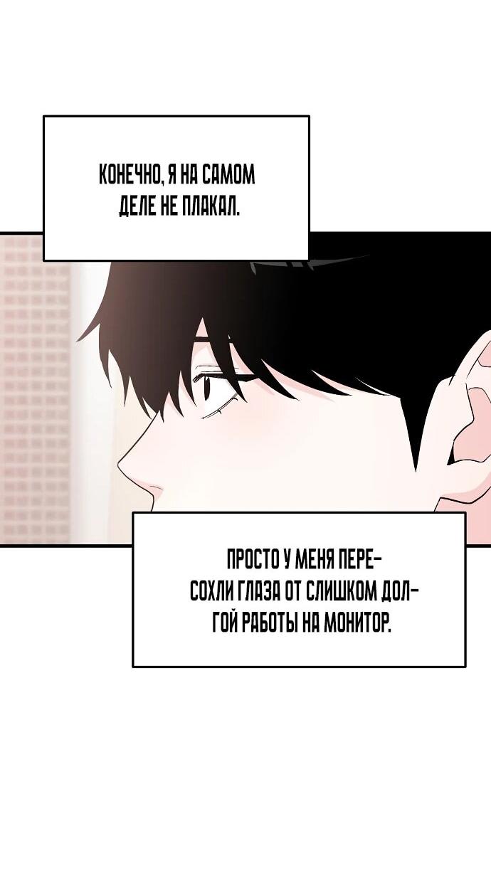 Манга Менеджер Ким ненавидит айдолов - Глава 2 Страница 42