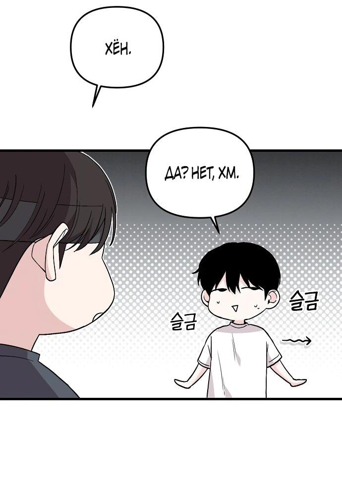 Манга Менеджер Ким ненавидит айдолов - Глава 2 Страница 72