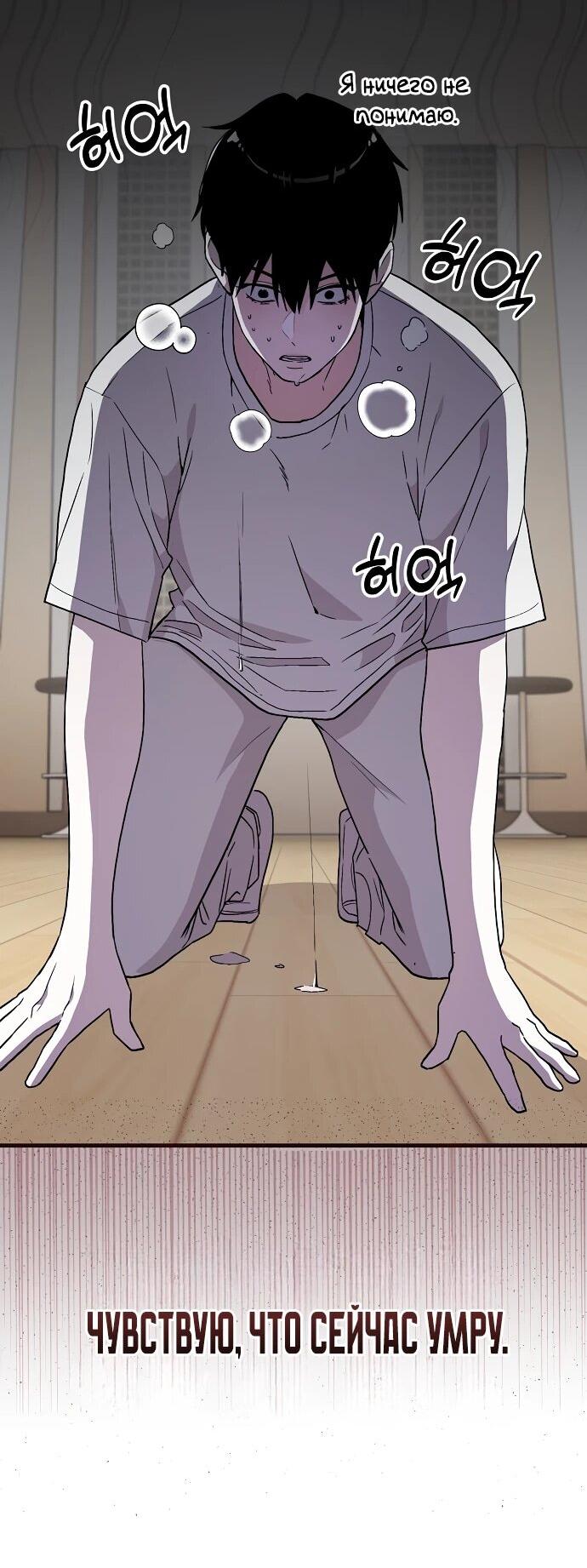 Манга Менеджер Ким ненавидит айдолов - Глава 2 Страница 57