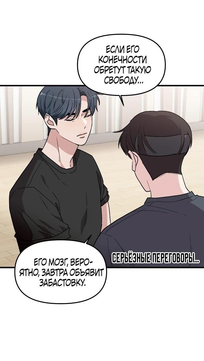 Манга Менеджер Ким ненавидит айдолов - Глава 2 Страница 59