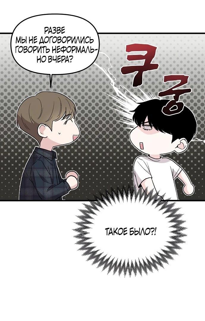 Манга Менеджер Ким ненавидит айдолов - Глава 2 Страница 45