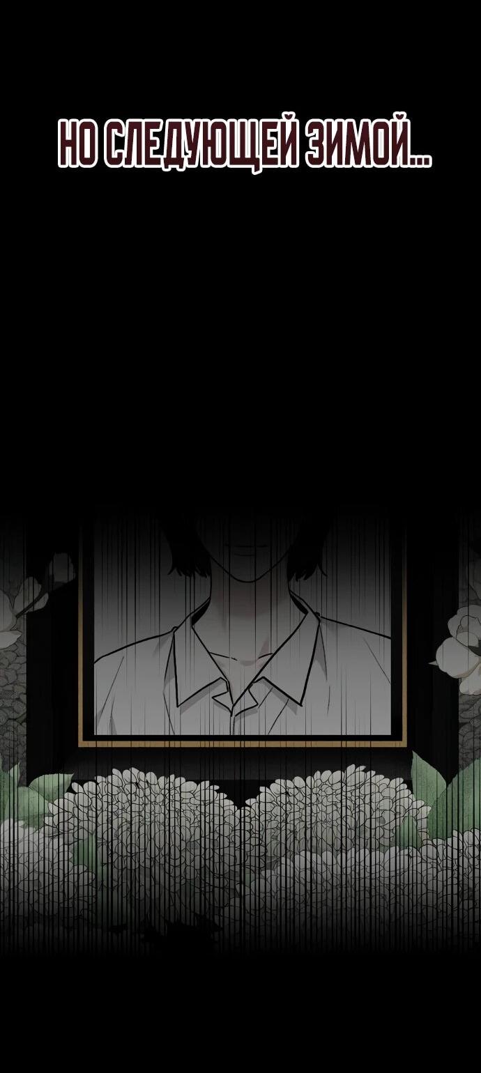 Манга Менеджер Ким ненавидит айдолов - Глава 2 Страница 14