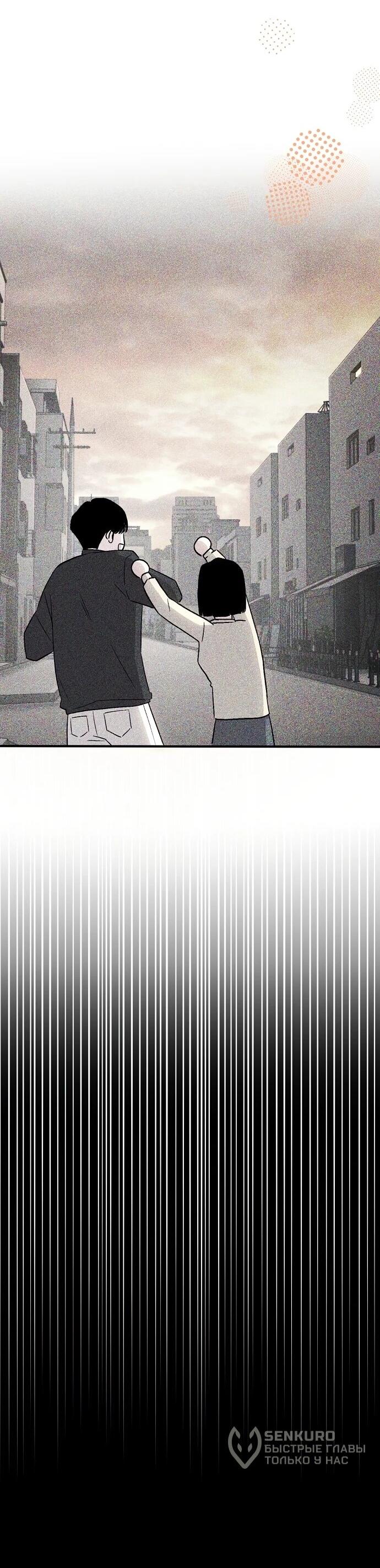 Манга Менеджер Ким ненавидит айдолов - Глава 2 Страница 13