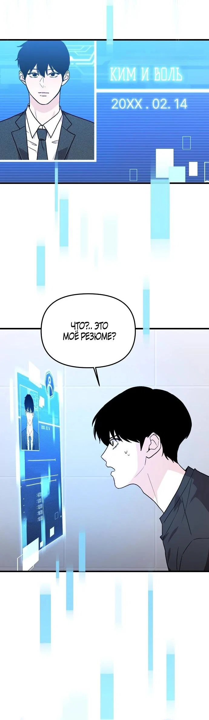 Манга Менеджер Ким ненавидит айдолов - Глава 2 Страница 24