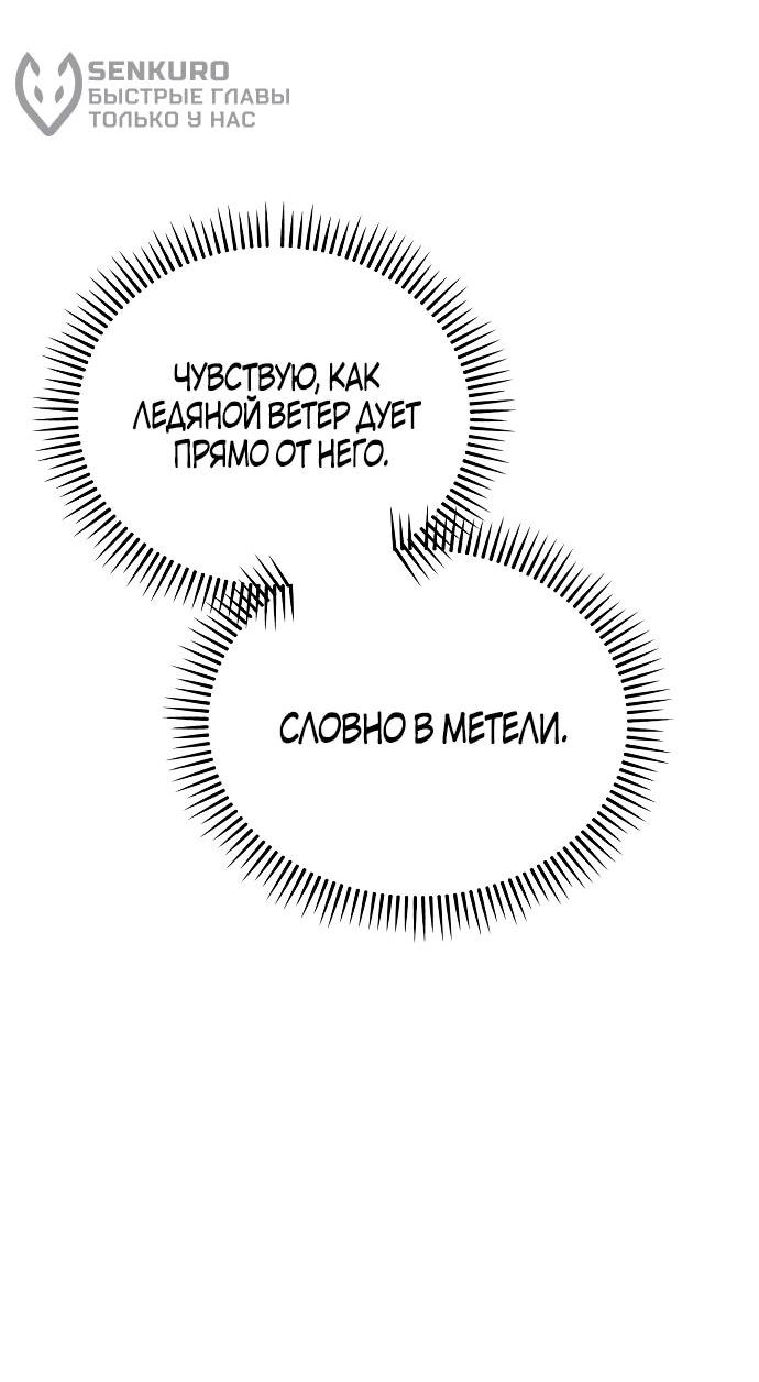 Манга Менеджер Ким ненавидит айдолов - Глава 2 Страница 63