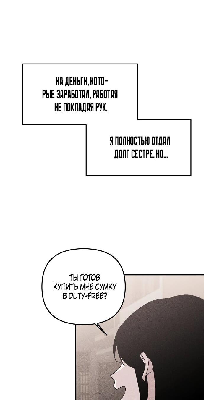 Манга Менеджер Ким ненавидит айдолов - Глава 2 Страница 11