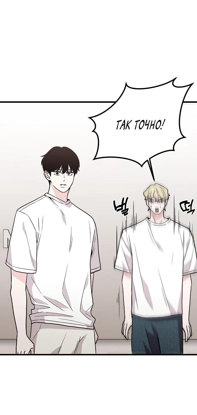 Манга Менеджер Ким ненавидит айдолов - Глава 2 Страница 106