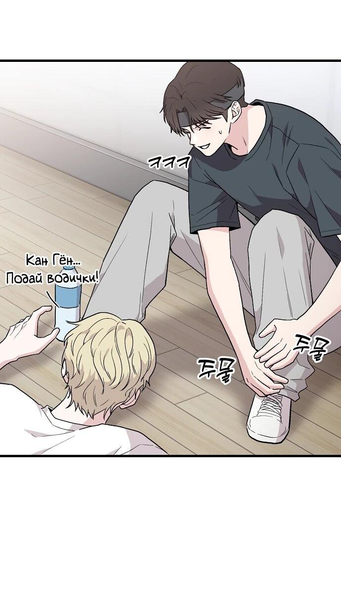 Манга Менеджер Ким ненавидит айдолов - Глава 2 Страница 103