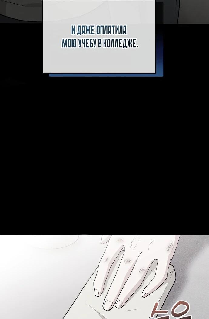 Манга Менеджер Ким ненавидит айдолов - Глава 2 Страница 5