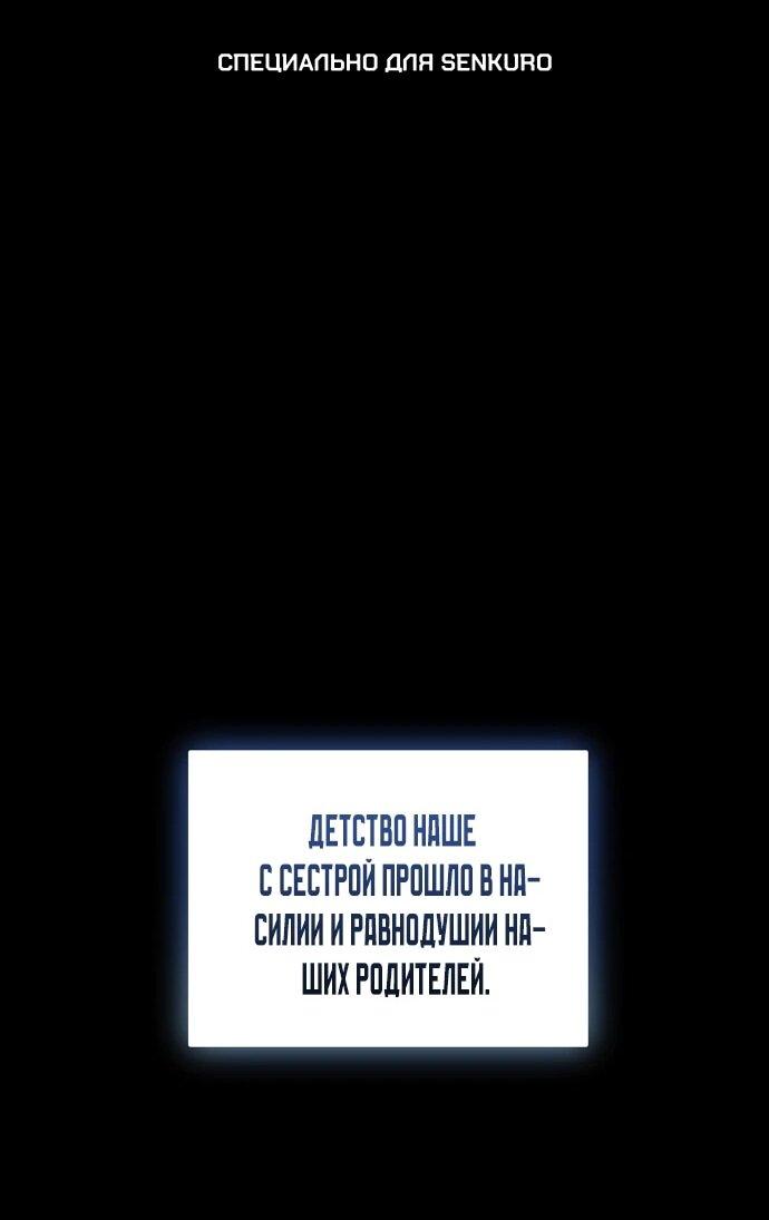 Манга Менеджер Ким ненавидит айдолов - Глава 2 Страница 1