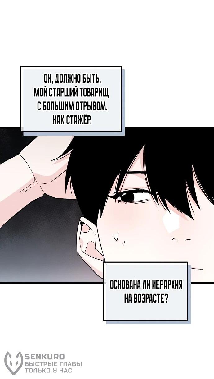 Манга Менеджер Ким ненавидит айдолов - Глава 2 Страница 47