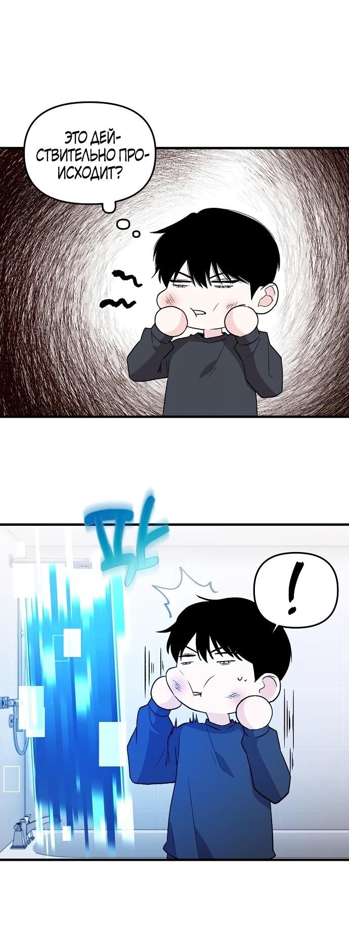 Манга Менеджер Ким ненавидит айдолов - Глава 2 Страница 20