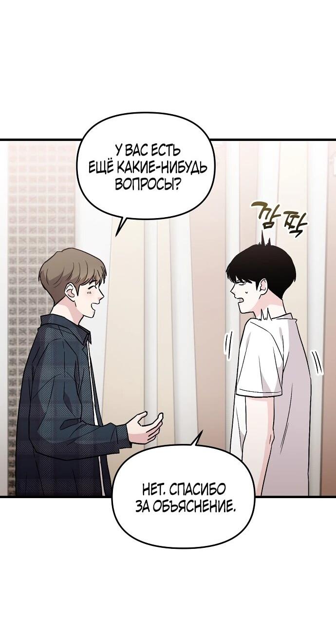 Манга Менеджер Ким ненавидит айдолов - Глава 2 Страница 43