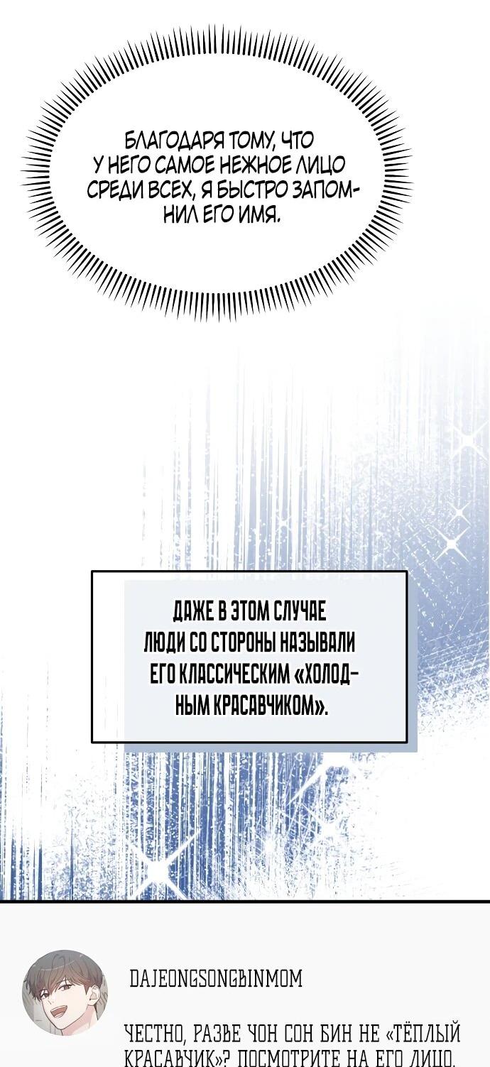 Манга Менеджер Ким ненавидит айдолов - Глава 2 Страница 39