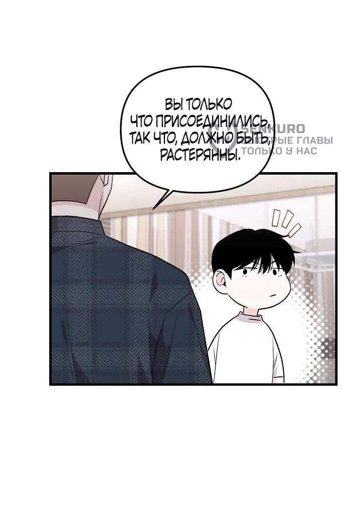 Манга Менеджер Ким ненавидит айдолов - Глава 2 Страница 36