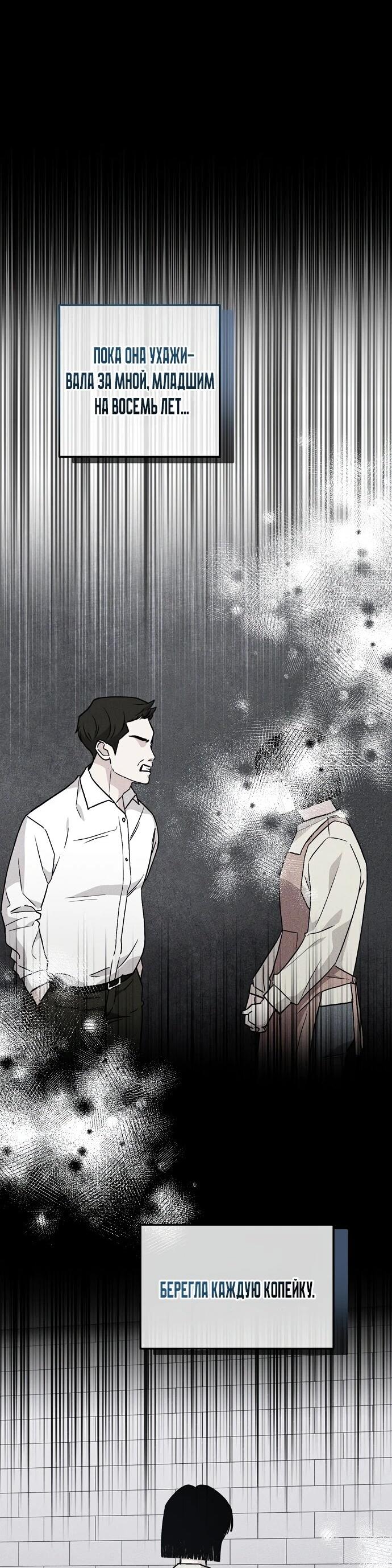 Манга Менеджер Ким ненавидит айдолов - Глава 2 Страница 3