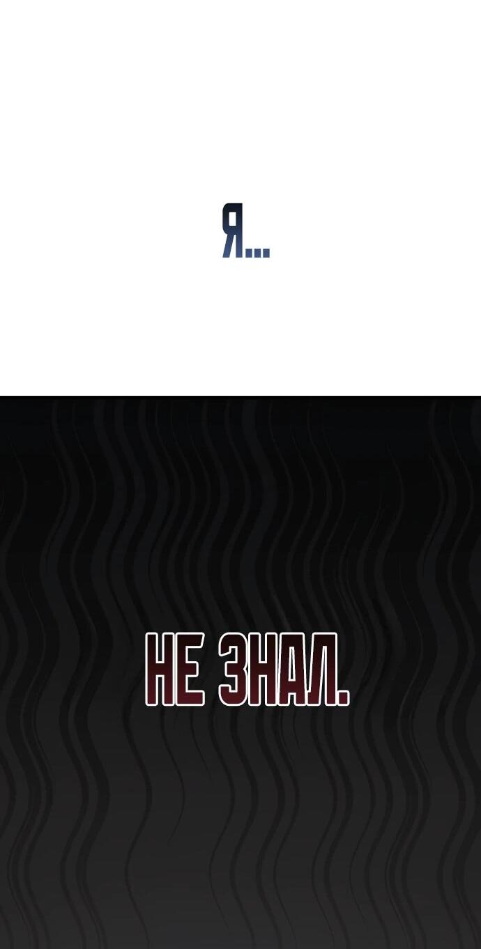 Манга Менеджер Ким ненавидит айдолов - Глава 2 Страница 56