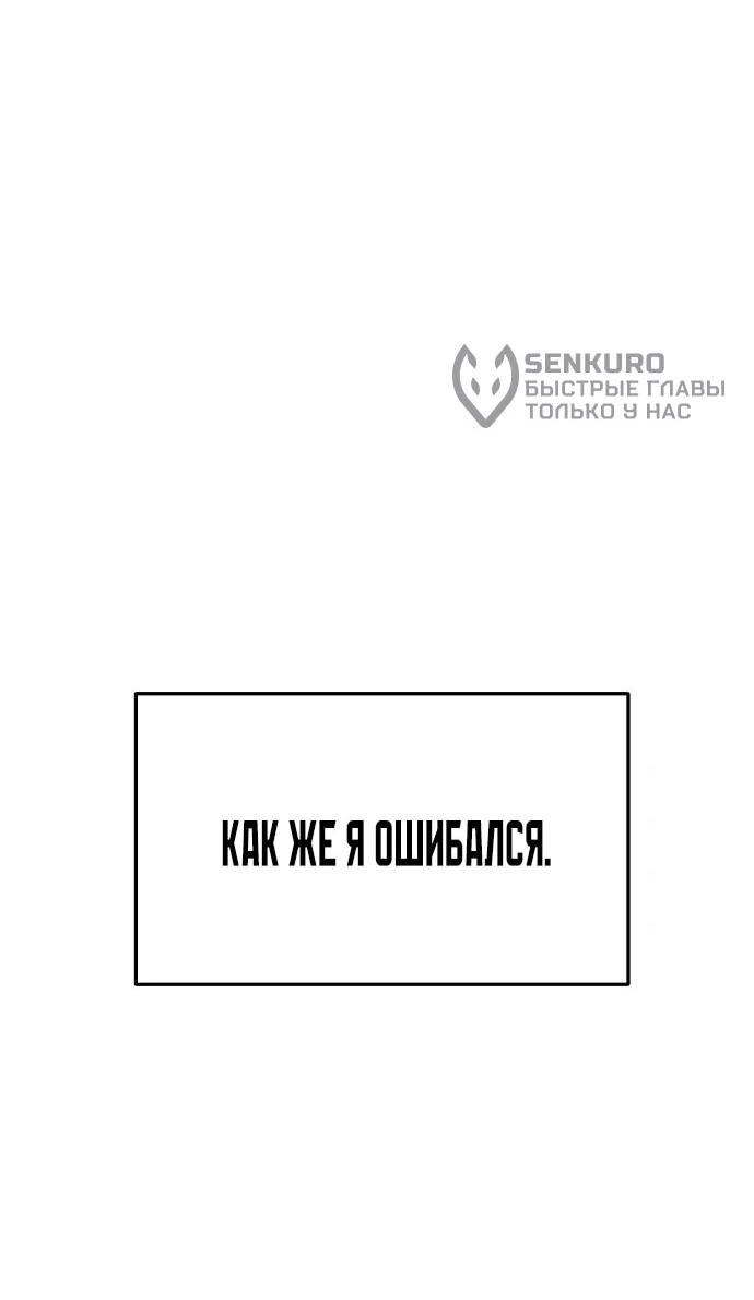 Манга Менеджер Ким ненавидит айдолов - Глава 2 Страница 53