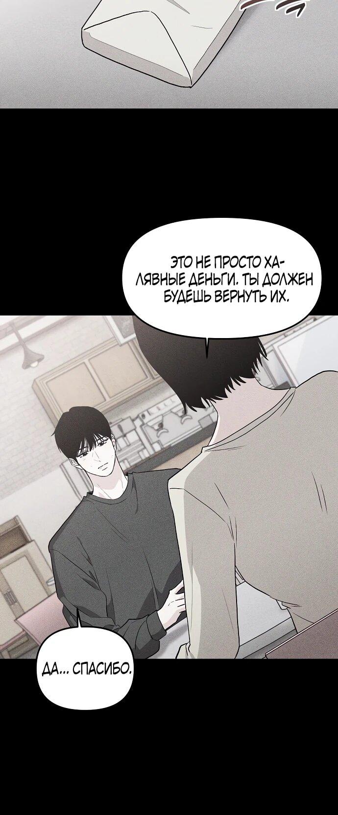 Манга Менеджер Ким ненавидит айдолов - Глава 2 Страница 6