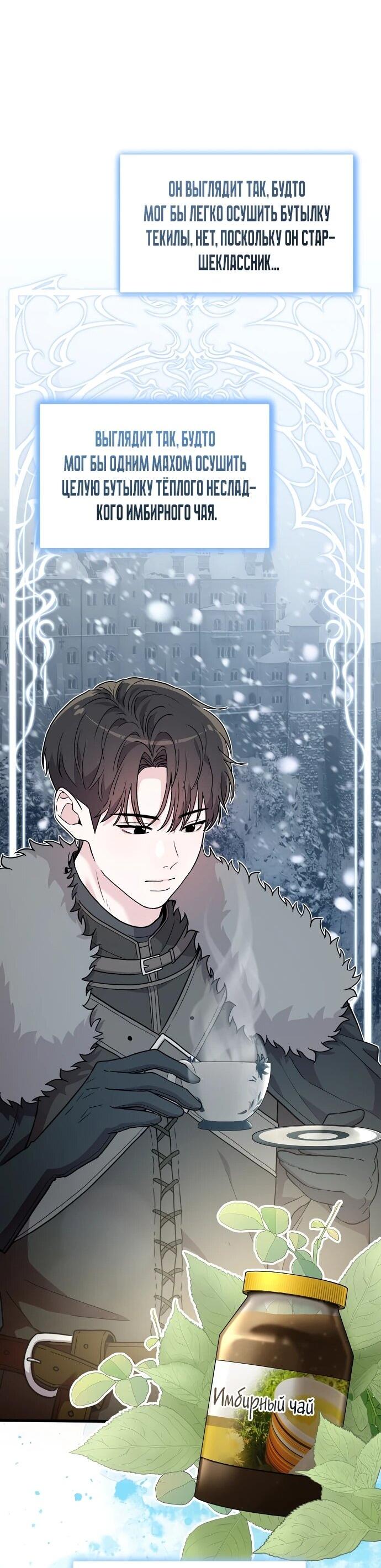 Манга Менеджер Ким ненавидит айдолов - Глава 2 Страница 64