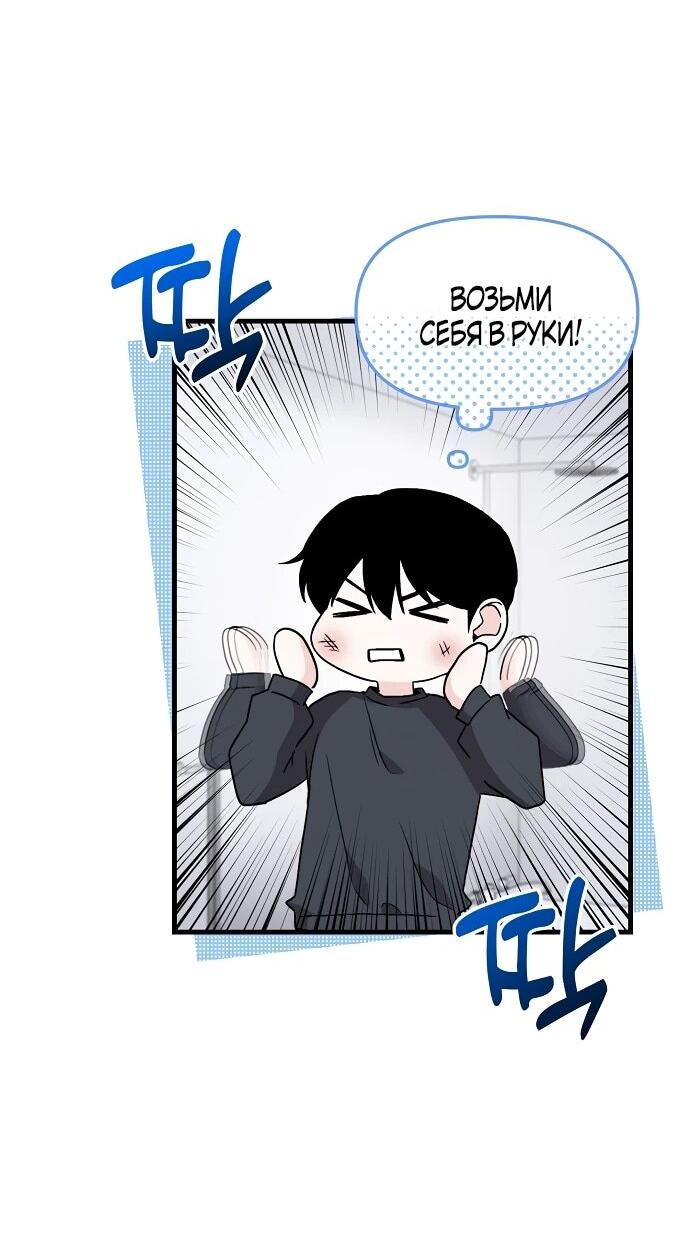 Манга Менеджер Ким ненавидит айдолов - Глава 2 Страница 19