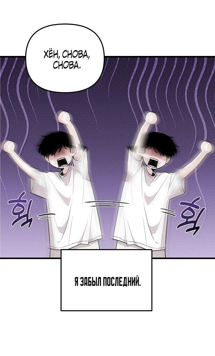 Манга Менеджер Ким ненавидит айдолов - Глава 2 Страница 76