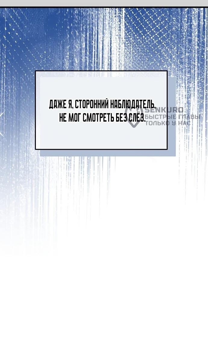 Манга Менеджер Ким ненавидит айдолов - Глава 2 Страница 41