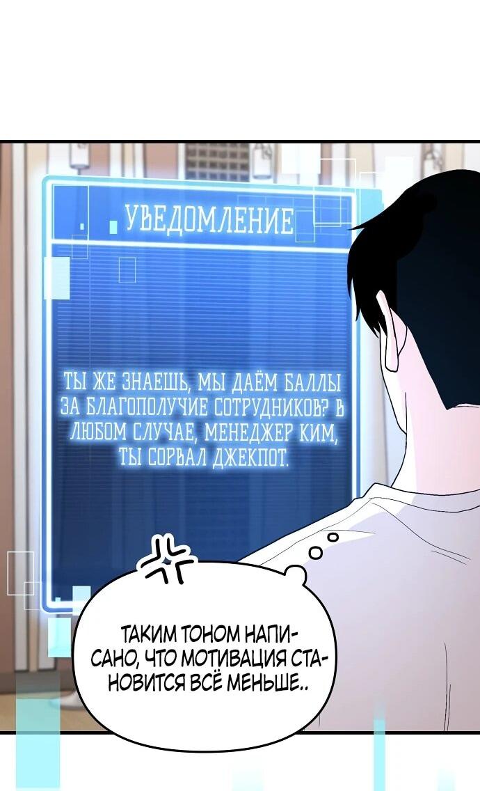 Манга Менеджер Ким ненавидит айдолов - Глава 2 Страница 50