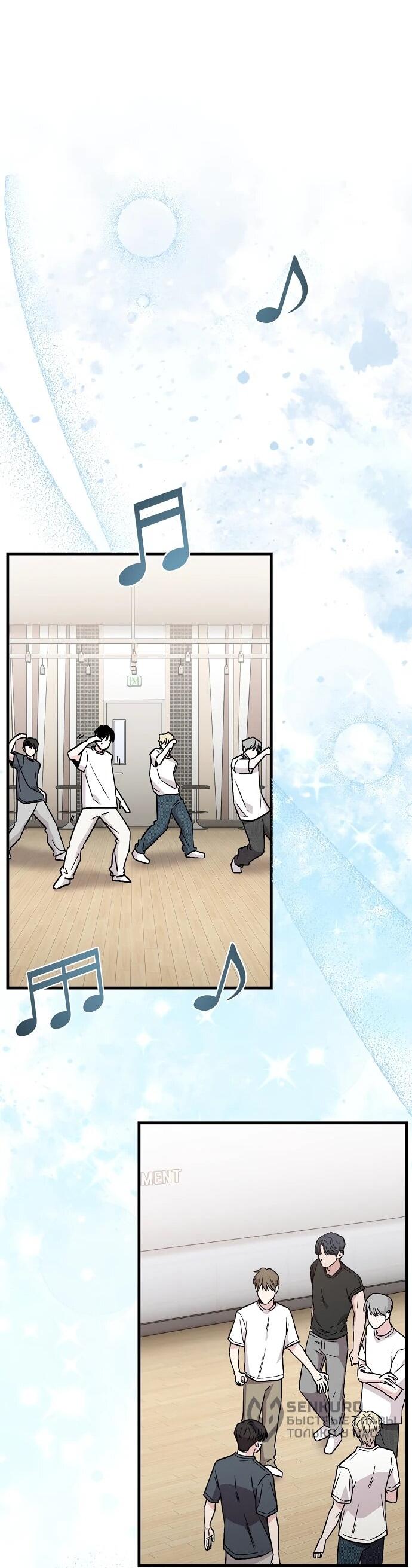 Манга Менеджер Ким ненавидит айдолов - Глава 2 Страница 100