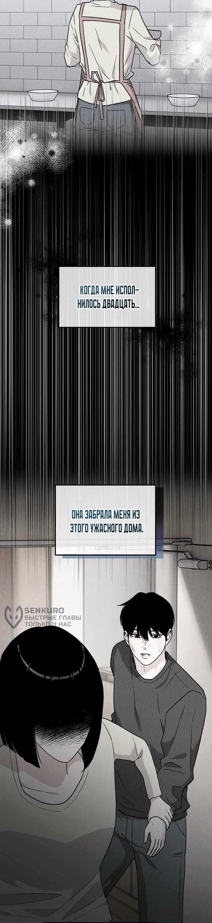 Манга Менеджер Ким ненавидит айдолов - Глава 2 Страница 4