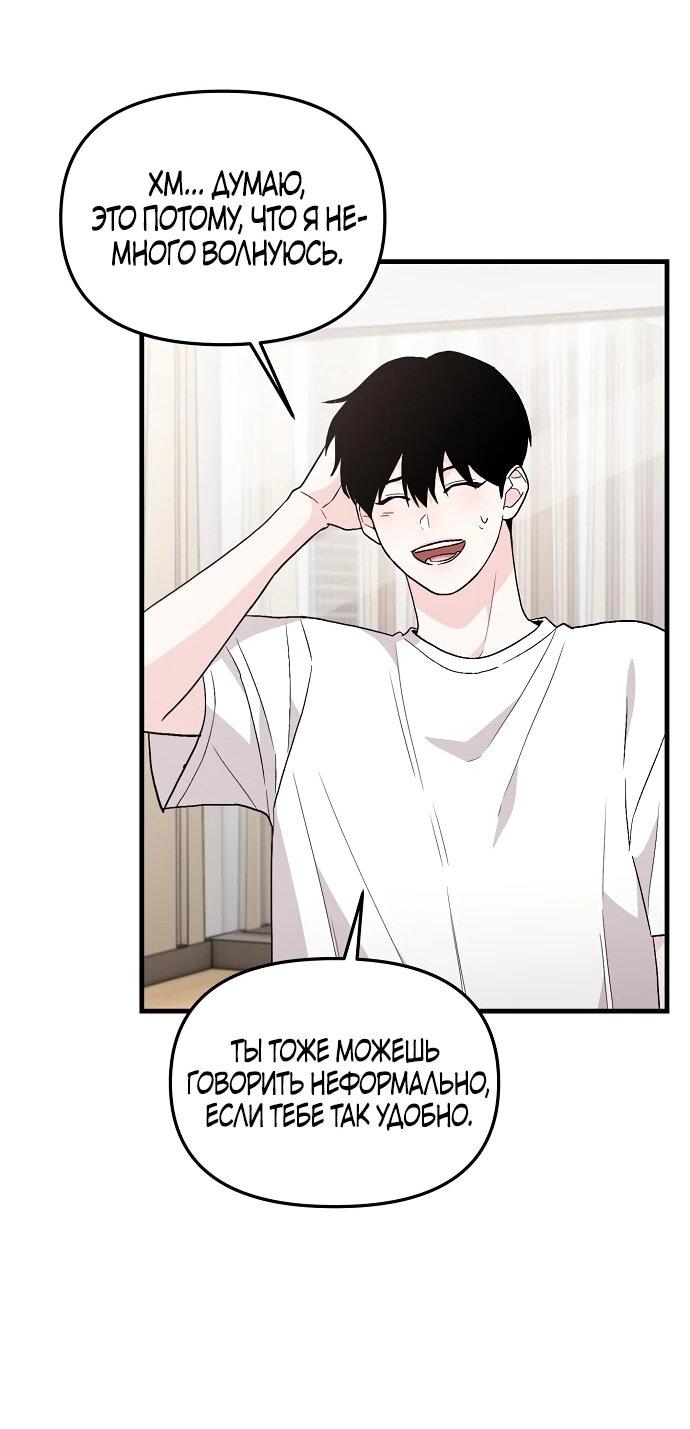 Манга Менеджер Ким ненавидит айдолов - Глава 2 Страница 46