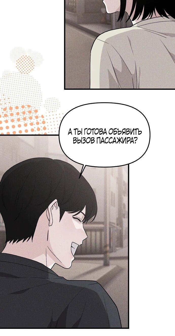 Манга Менеджер Ким ненавидит айдолов - Глава 2 Страница 12