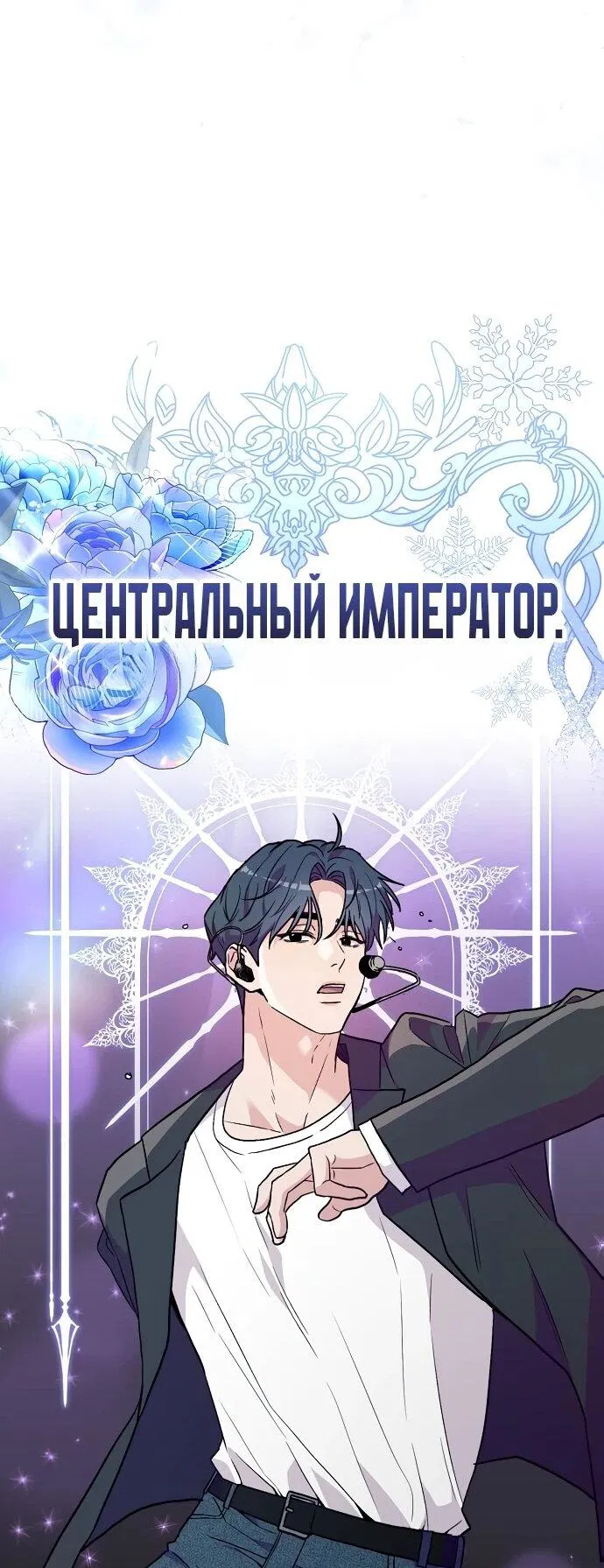 Манга Менеджер Ким ненавидит айдолов - Глава 1 Страница 41