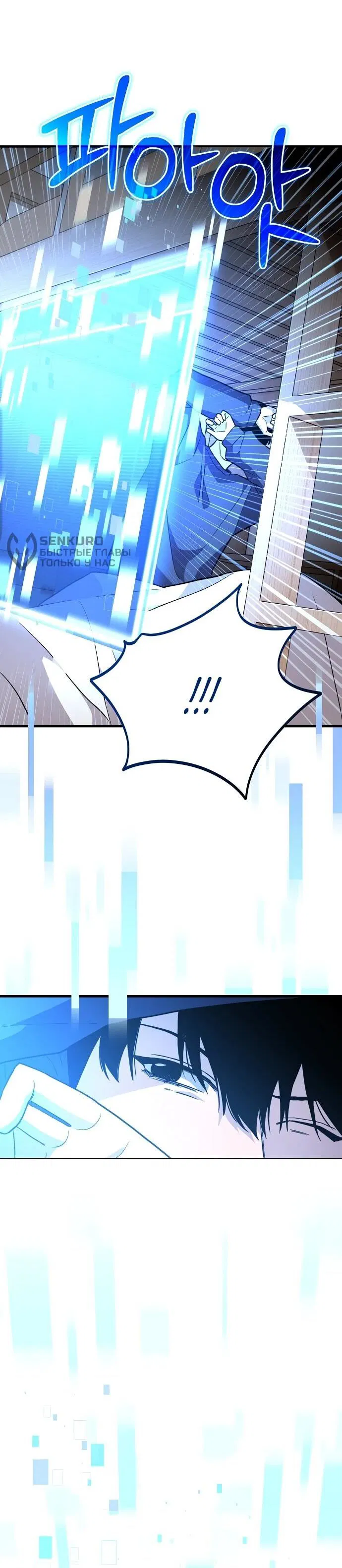 Манга Менеджер Ким ненавидит айдолов - Глава 1 Страница 28