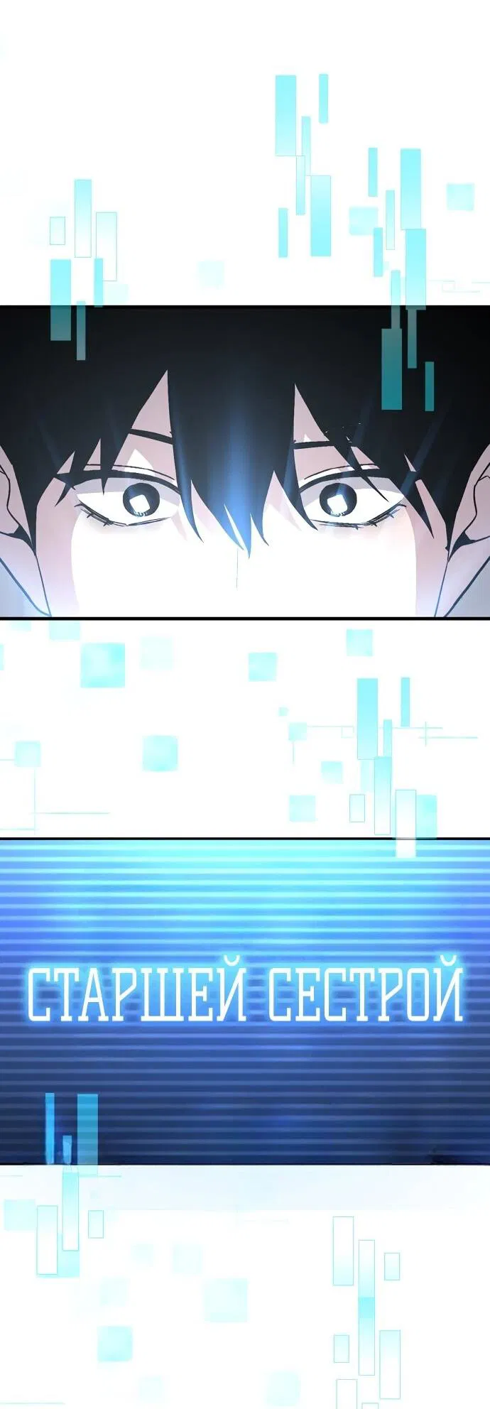 Манга Менеджер Ким ненавидит айдолов - Глава 1 Страница 84