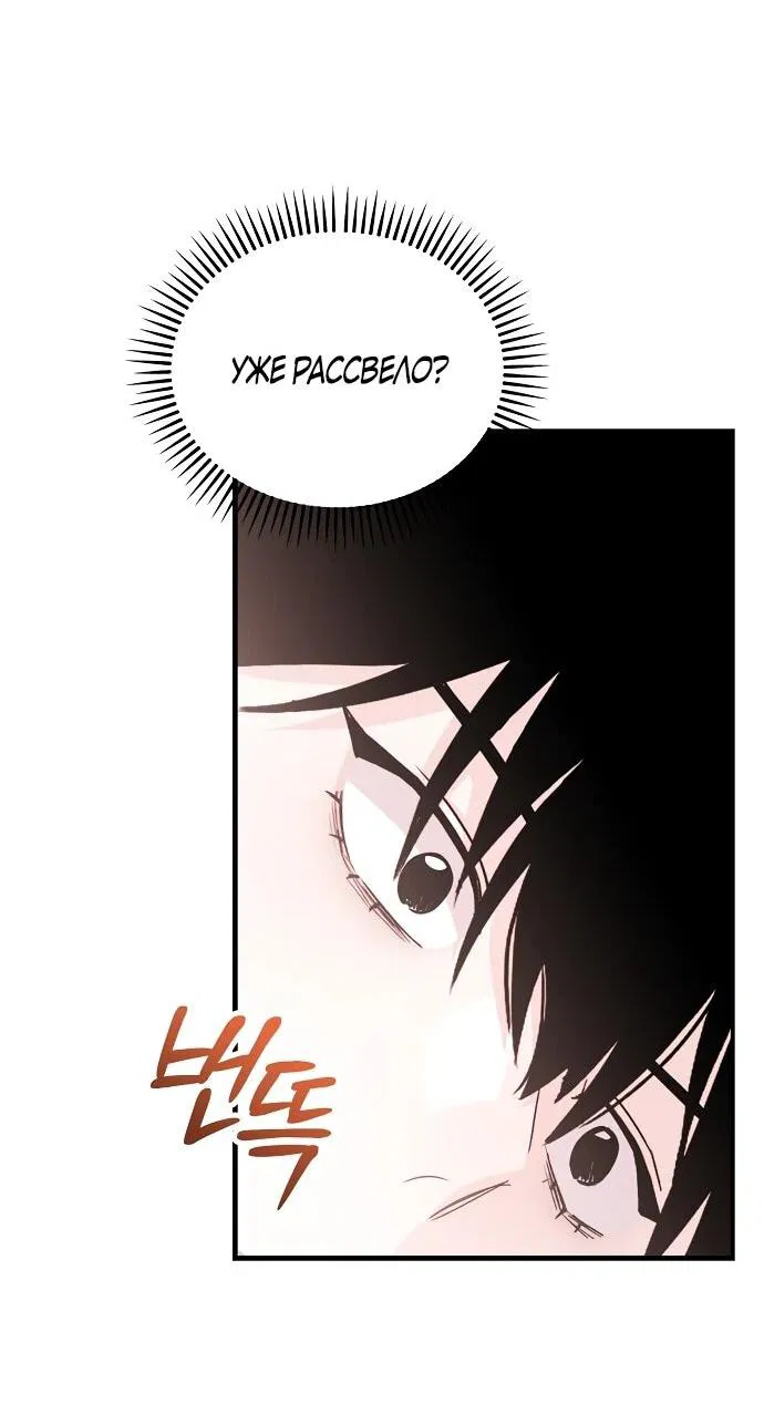 Манга Менеджер Ким ненавидит айдолов - Глава 1 Страница 19