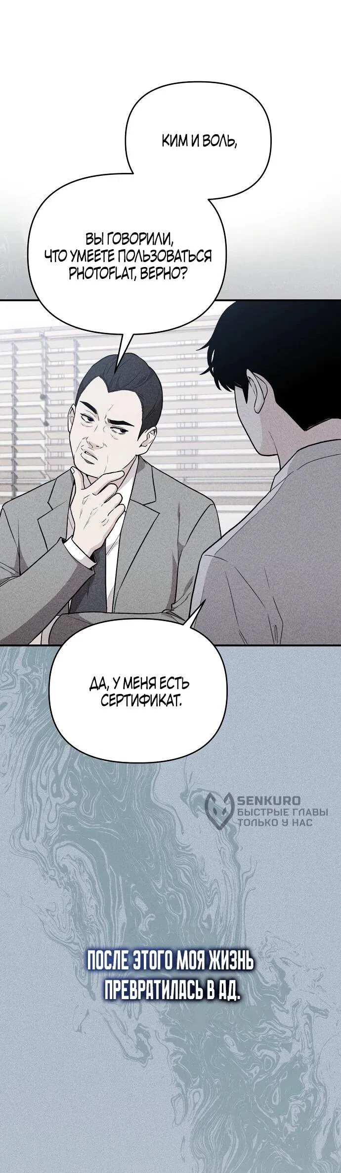 Манга Менеджер Ким ненавидит айдолов - Глава 1 Страница 57