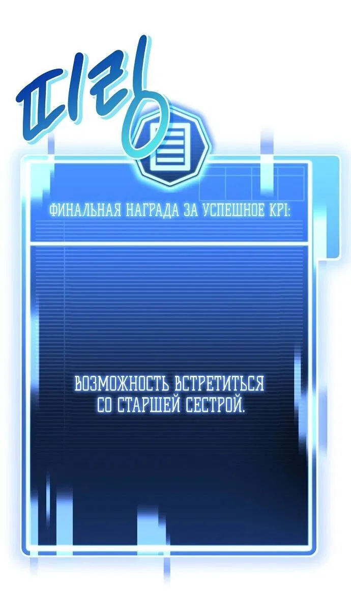 Манга Менеджер Ким ненавидит айдолов - Глава 1 Страница 83