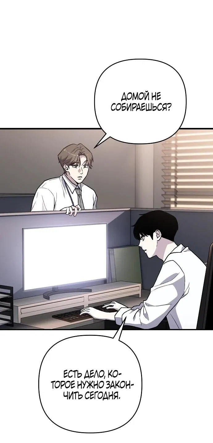 Манга Менеджер Ким ненавидит айдолов - Глава 1 Страница 4