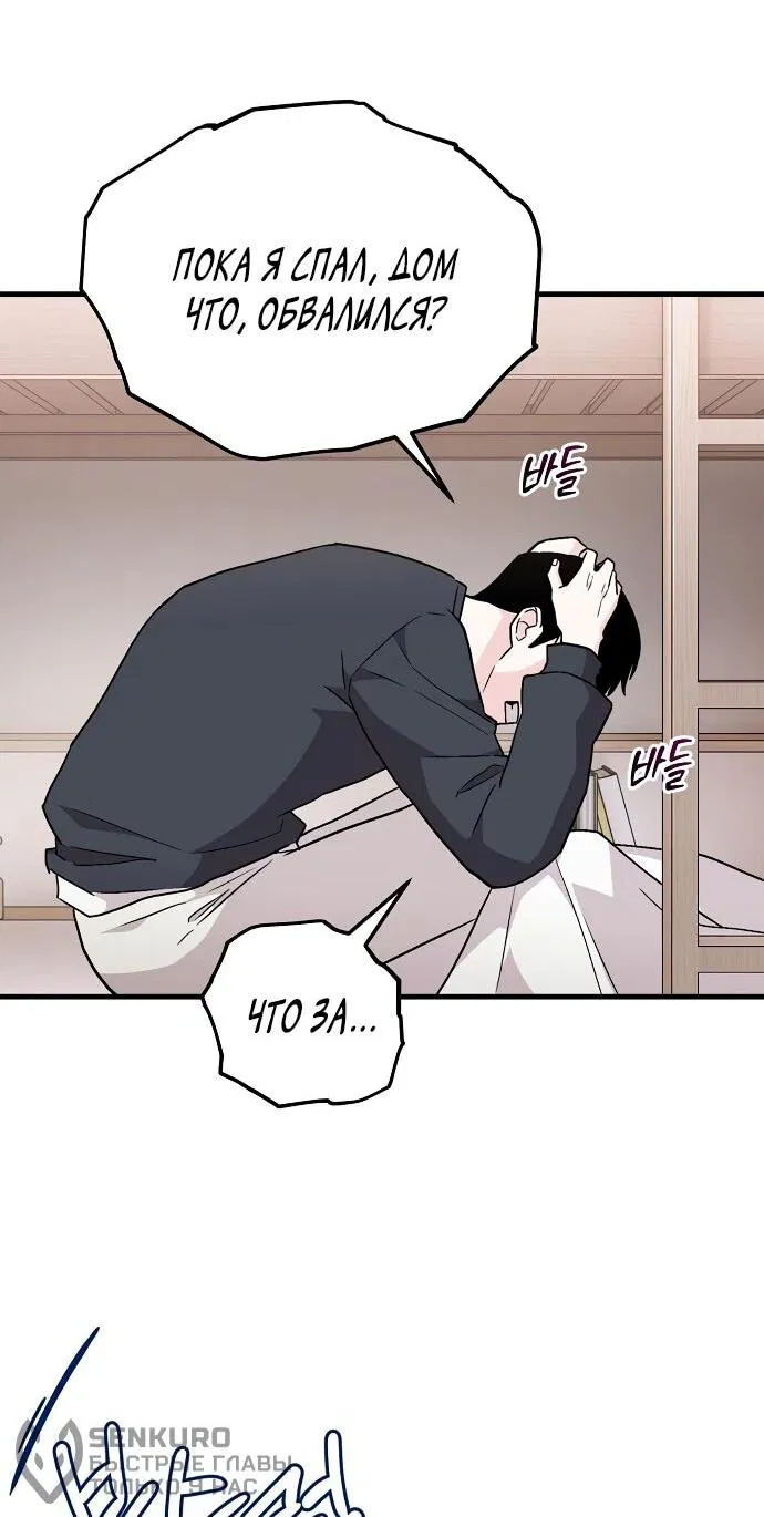 Манга Менеджер Ким ненавидит айдолов - Глава 1 Страница 22